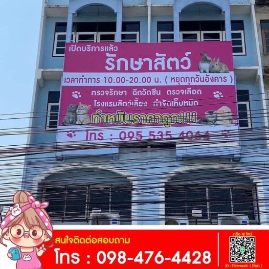 ร้านป้ายด่วน สุราษฎร์ธานี - ร้าน ดี.เอฟ. ป้ายสวยดีไซน์ สุราษฎร์ - รับทำป้ายไวนิล สุราษฎร์ธานี