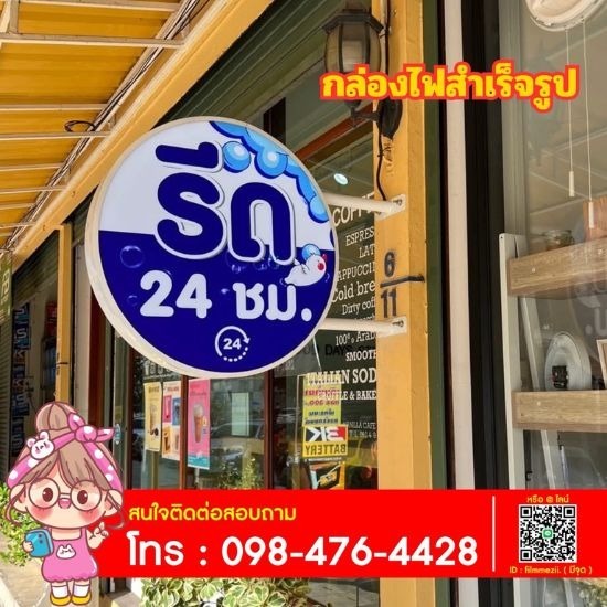 ร้านป้ายด่วน สุราษฎร์ธานี - ดีเอฟเทค ดีไซน์ - ร้านป้าย ใกล้ฉัน สุราษฎร์ธานี